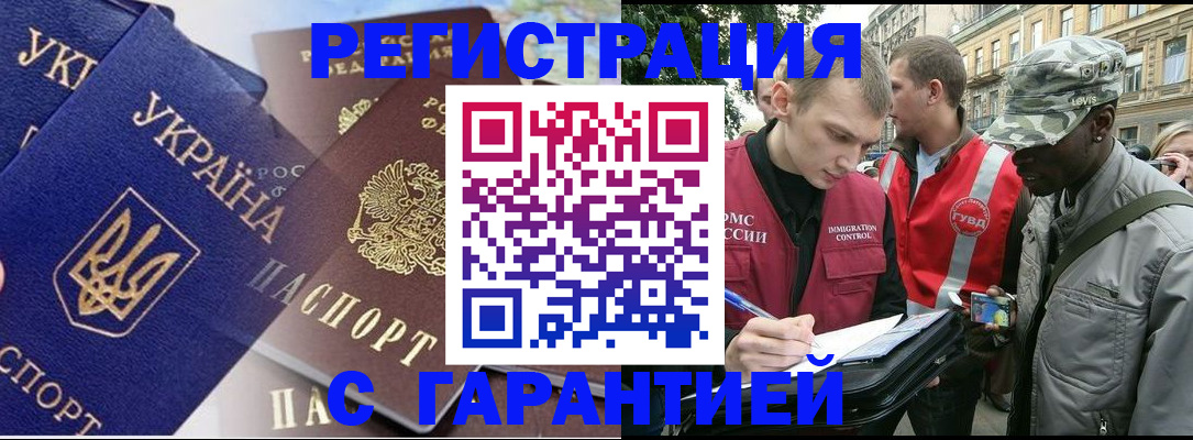 прописка в Нальчике