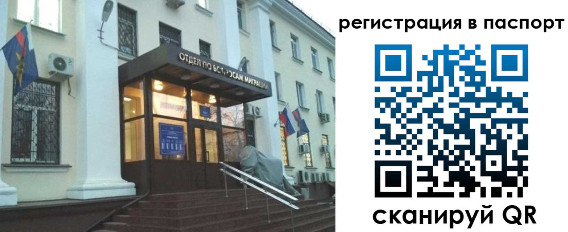 прописка в квартире в Нальчике