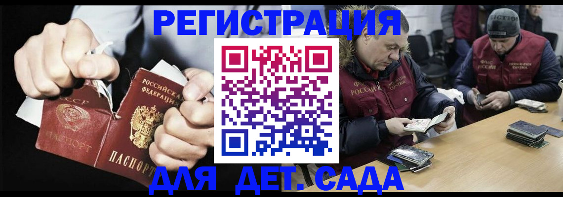 прописка законно в Нальчике