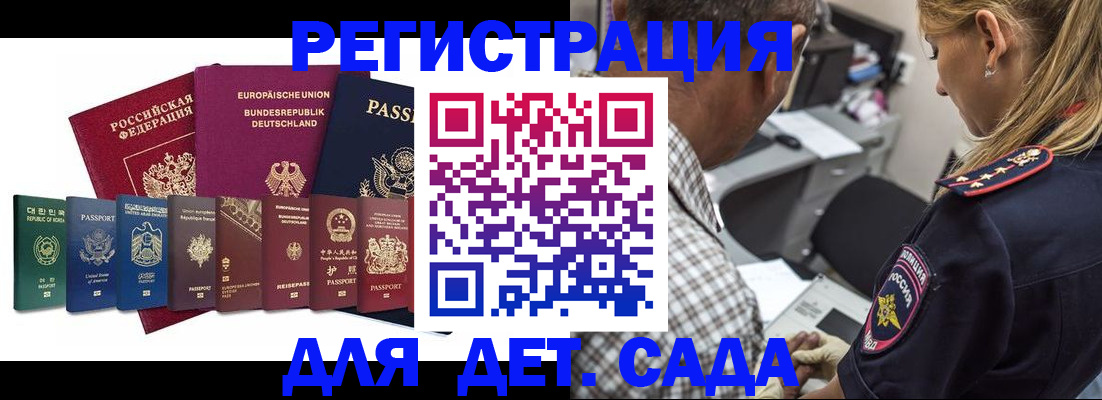 прописка для кредита в Нальчике