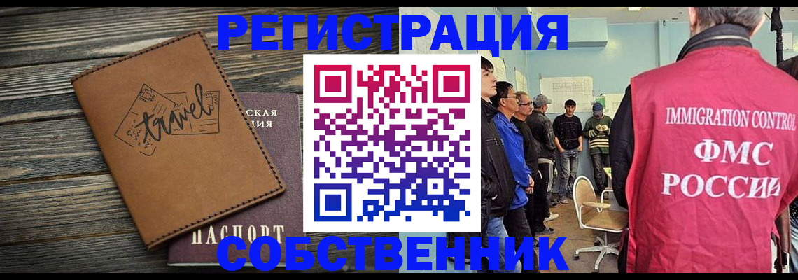 прописка от собственника в Нальчике