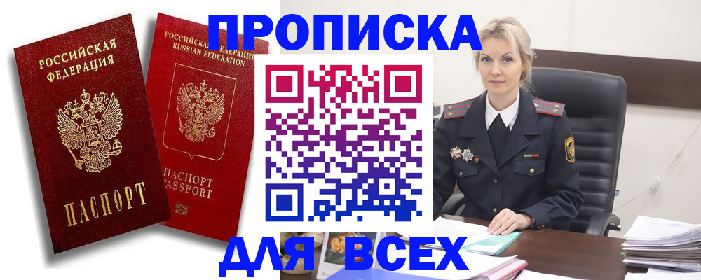 регистрация в Нальчике