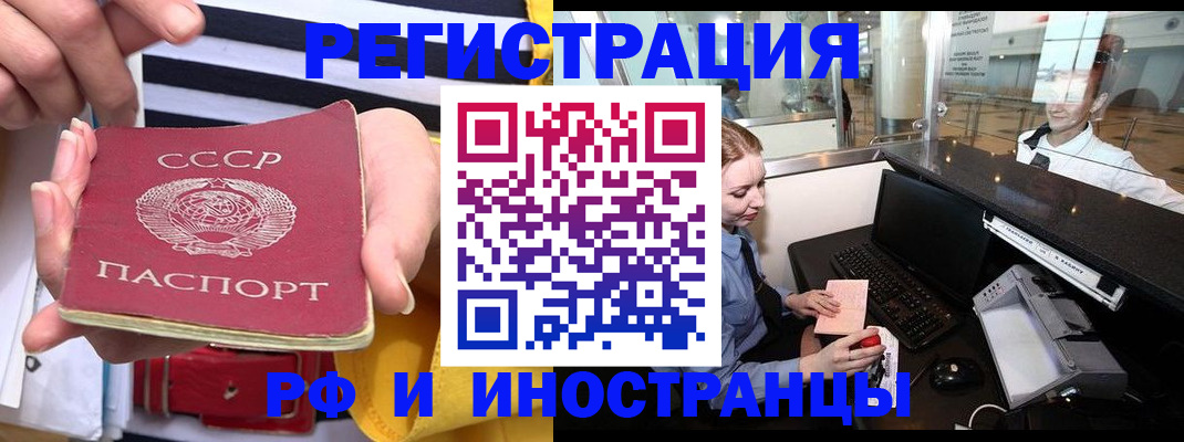 прописка ребенка в Нальчике